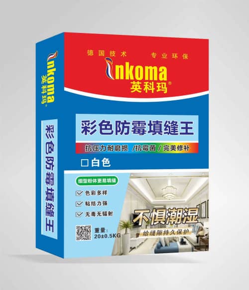 彩色防霉填缝王